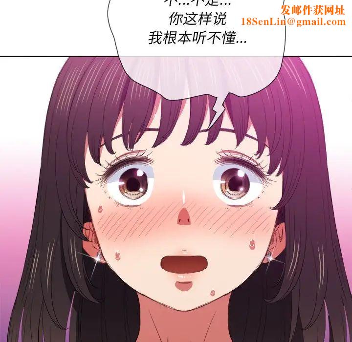 難纏小惡女第48話