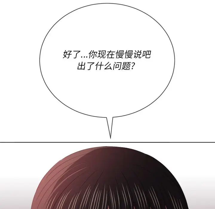 难缠小恶女第48话