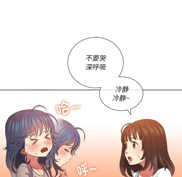 難纏小惡女第48話