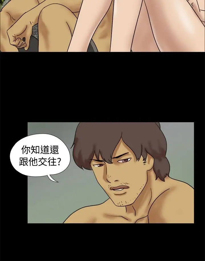 无人岛第19话