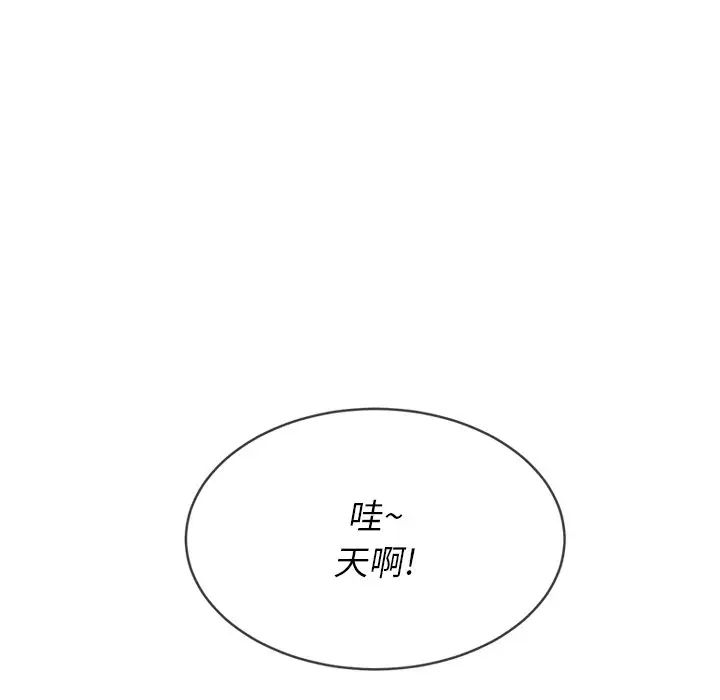 难缠小恶女第48话