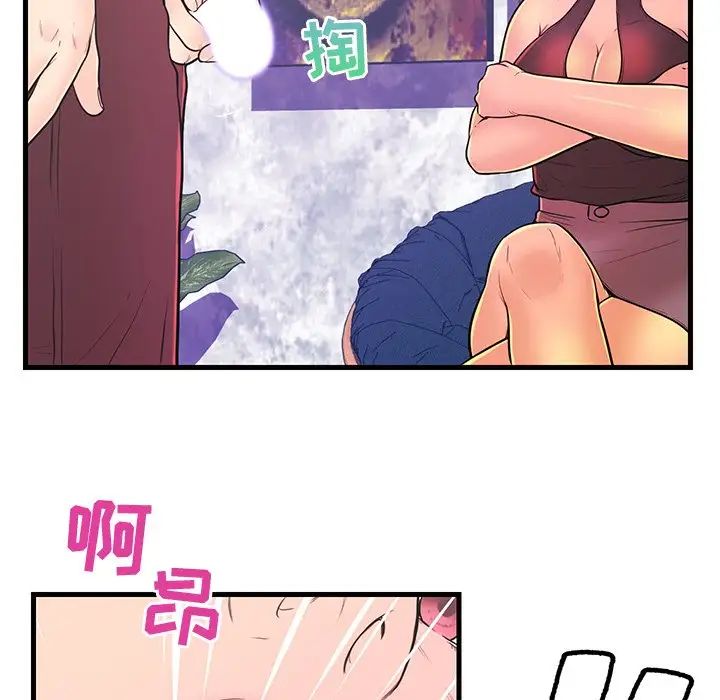 戀人配對第10话