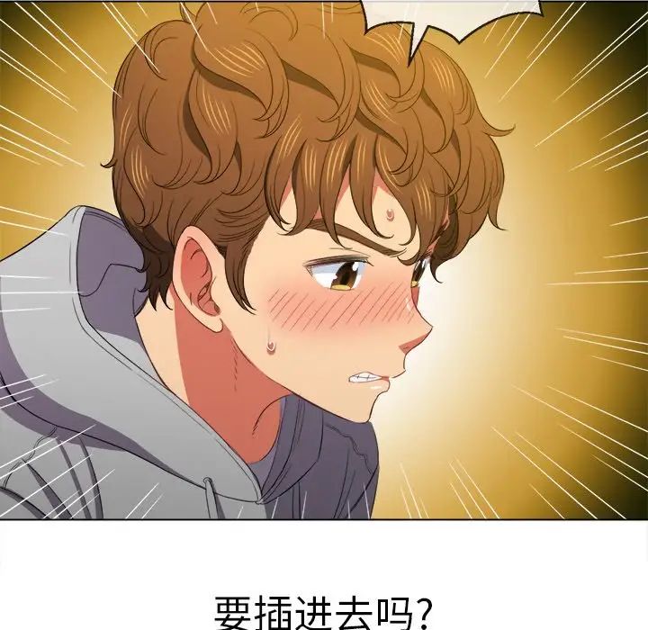 難纏小惡女第48話