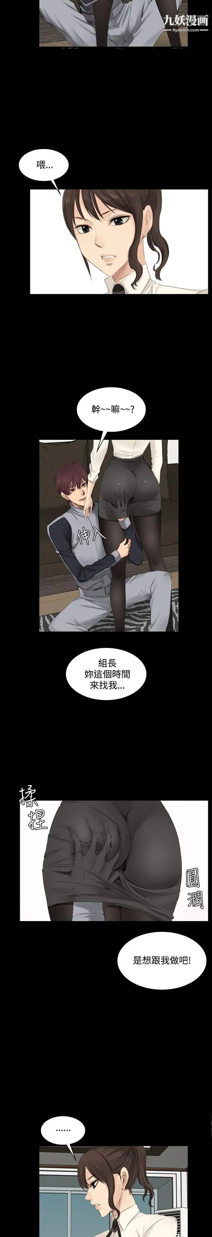 製作人:练习生第13话-队长的管教
