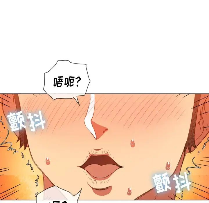 難纏小惡女第48話