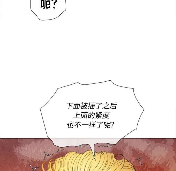 難纏小惡女第48話