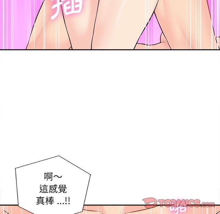 新人OL的私密帳號第10話