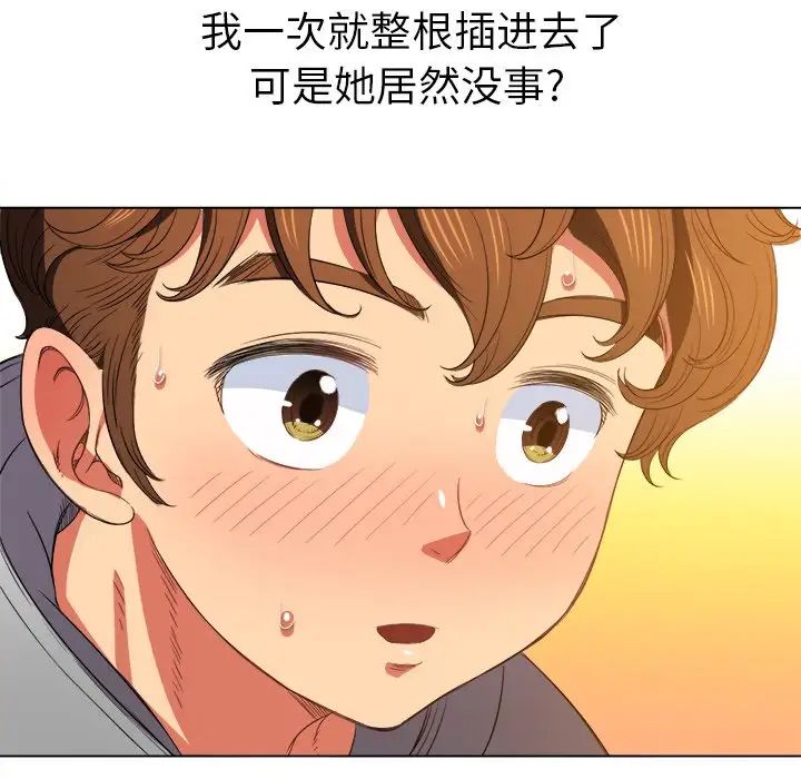 难缠小恶女第48话