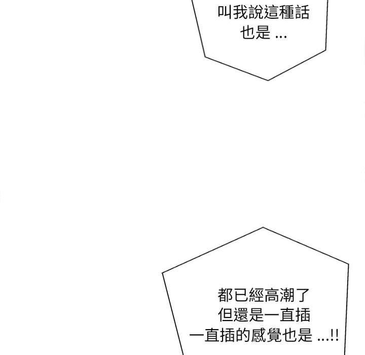 新人OL的私密帐号第10话