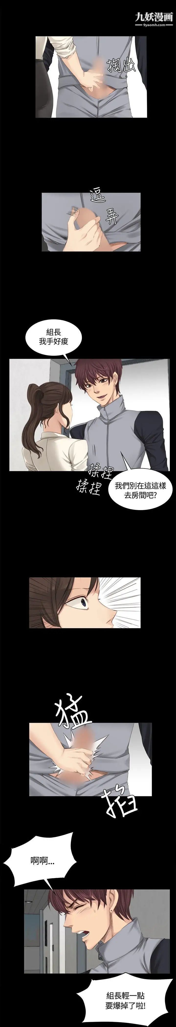 製作人:練習生第14話-偶像與後援會會長