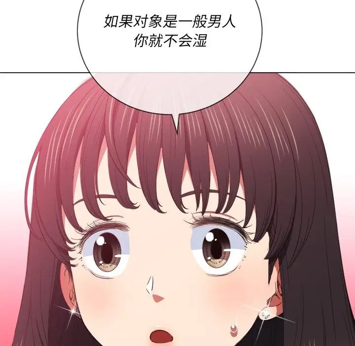 难缠小恶女第48话