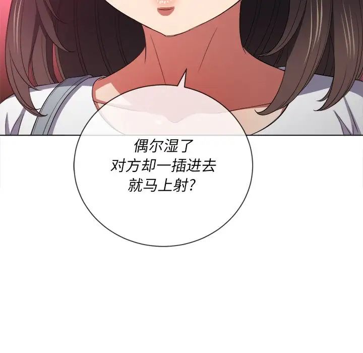 難纏小惡女第48話
