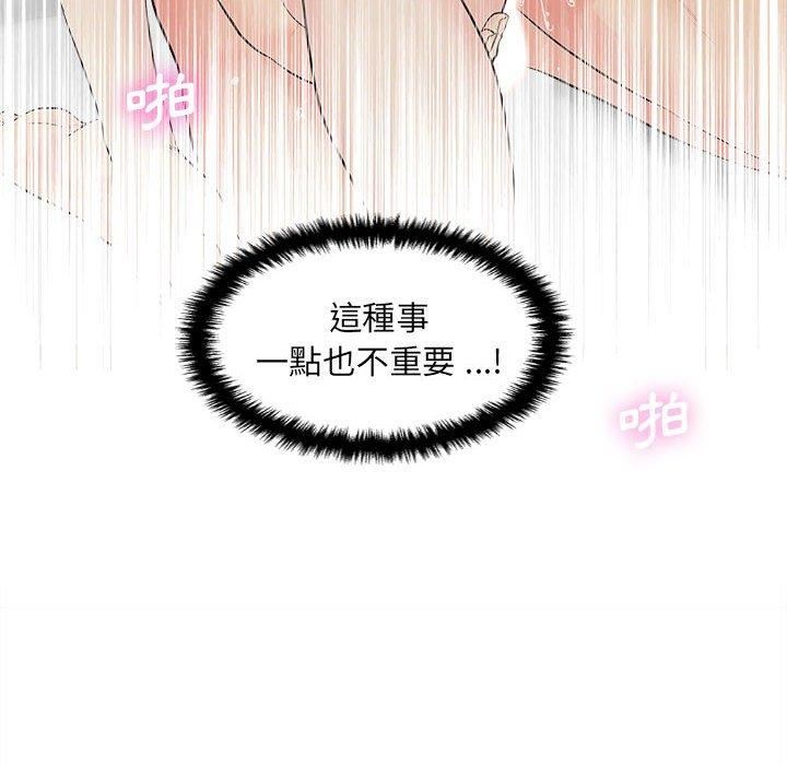 新人OL的私密帐号第10话