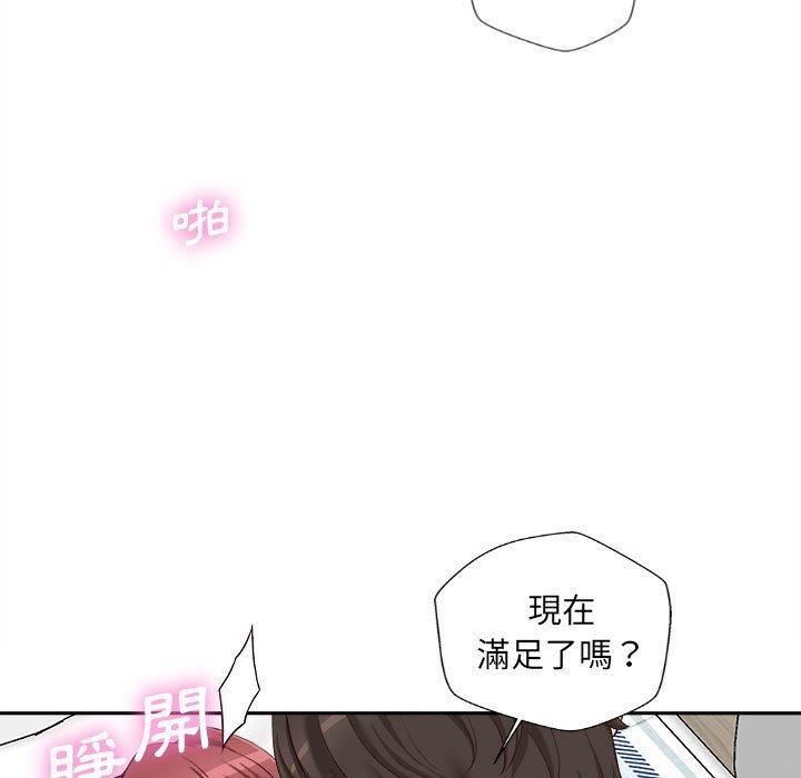 新人OL的私密帐号第10话