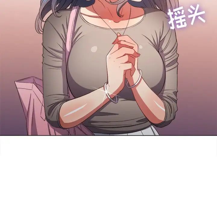 《难缠小恶女》第48话