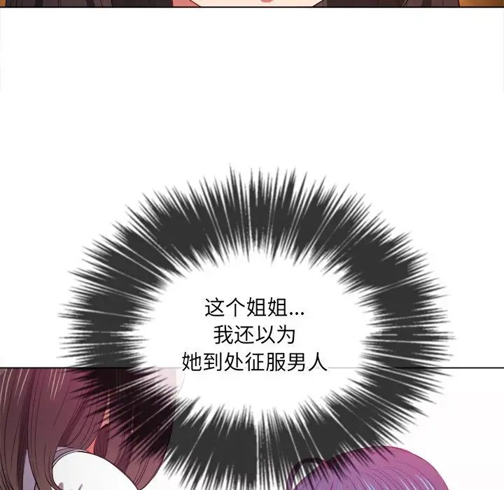 难缠小恶女第48话