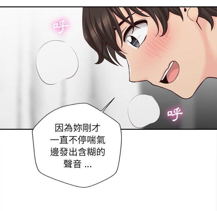 新人OL的私密帐号第10话