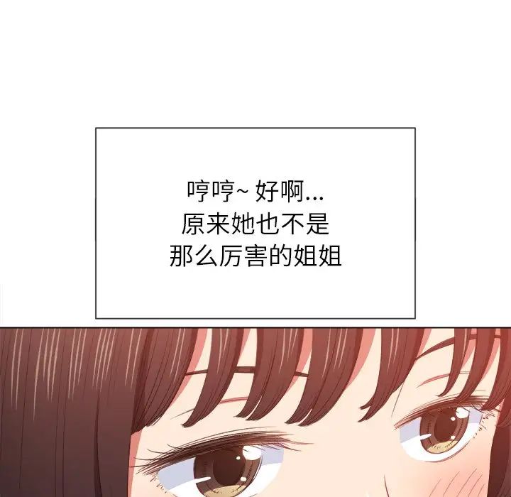 难缠小恶女第48话