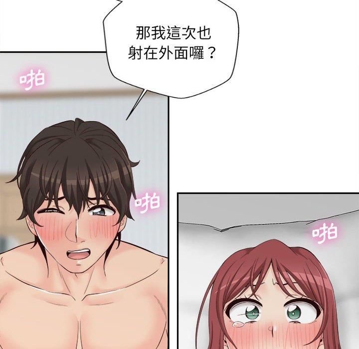 新人OL的私密帐号第10话