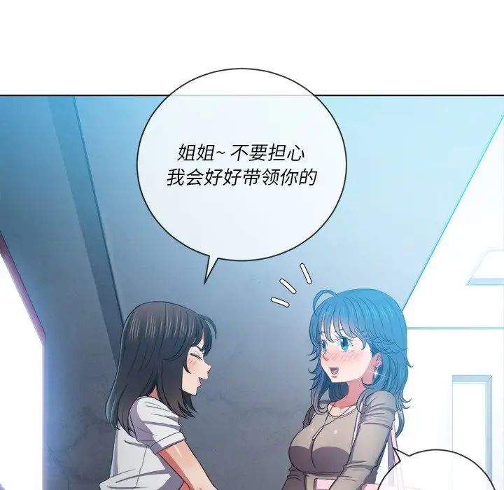 難纏小惡女第48話