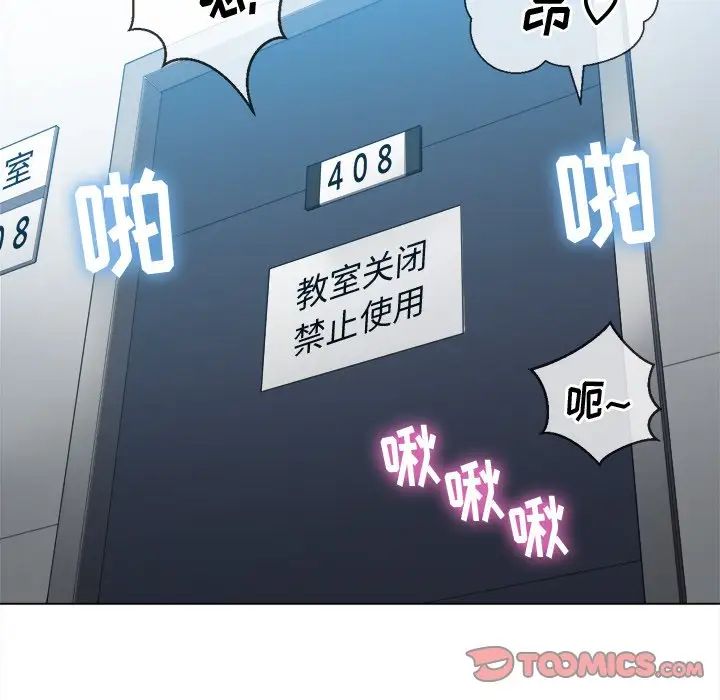 难缠小恶女第48话