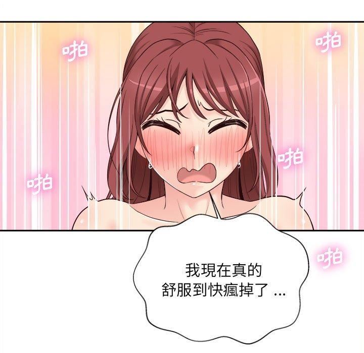 新人OL的私密帐号第10话