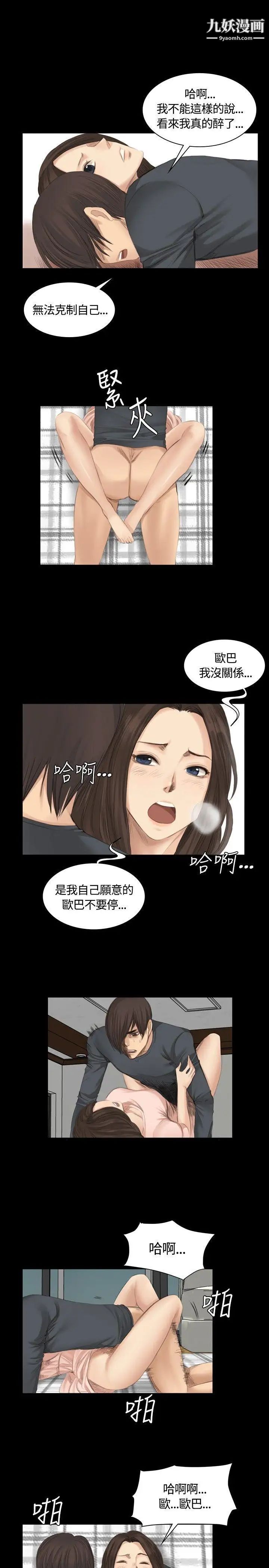 製作人:练习生第14话-偶像与后援会会长