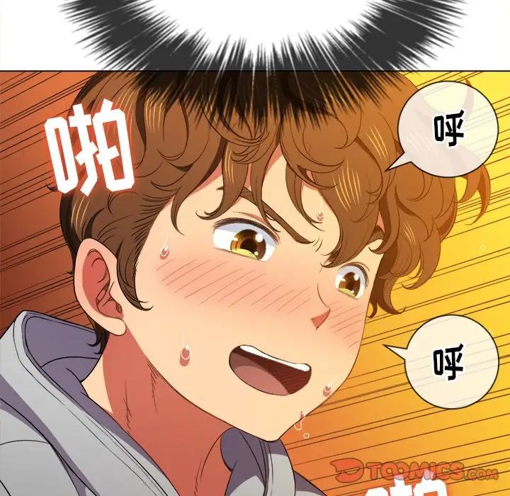 難纏小惡女第48話