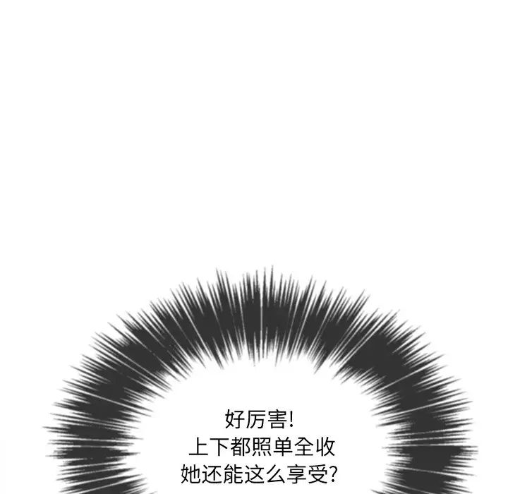 《难缠小恶女》第48话