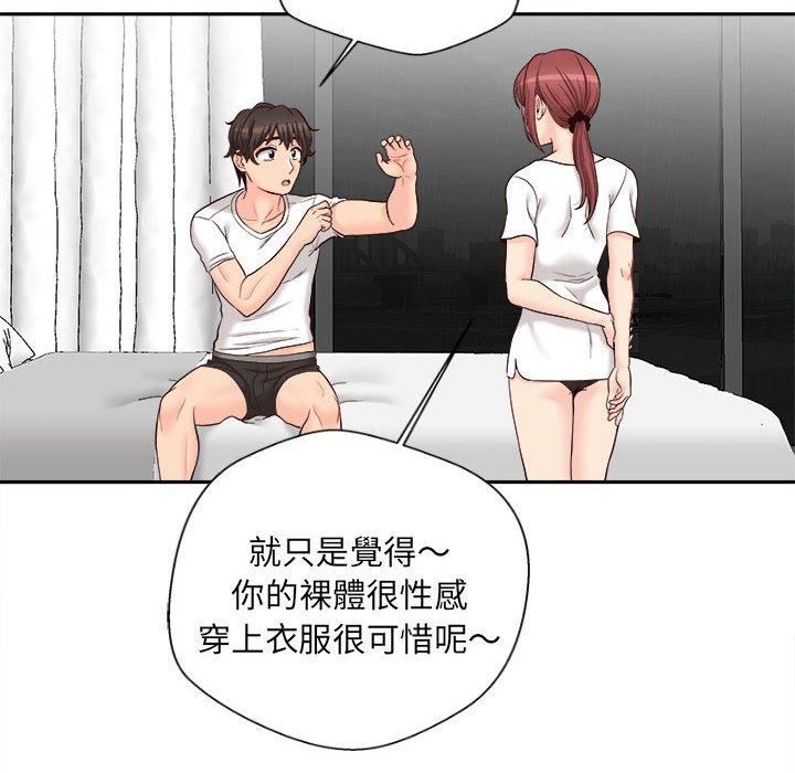 新人OL的私密帐号第10话