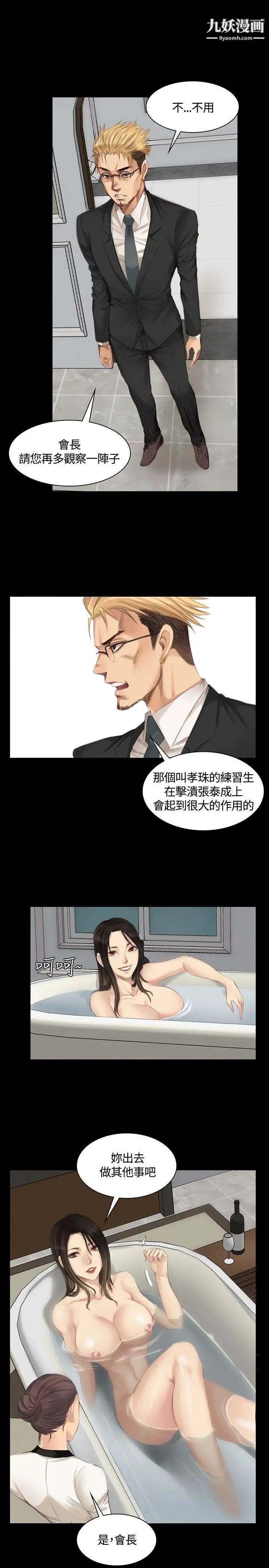 製作人:練習生第15話-主謀