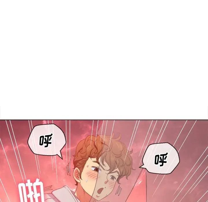 難纏小惡女第49話