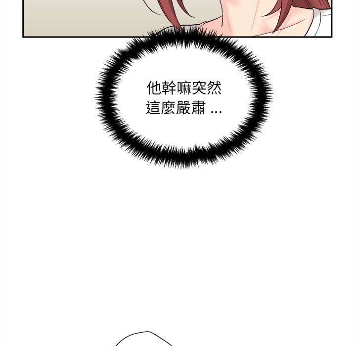 新人OL的私密帐号第10话