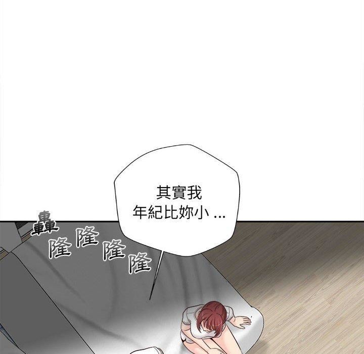 新人OL的私密帐号第10话
