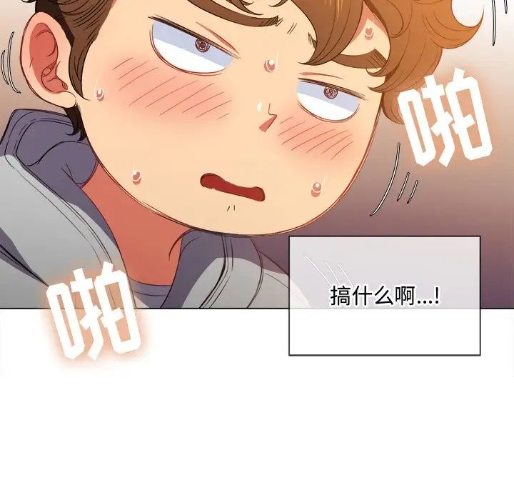 難纏小惡女第49話