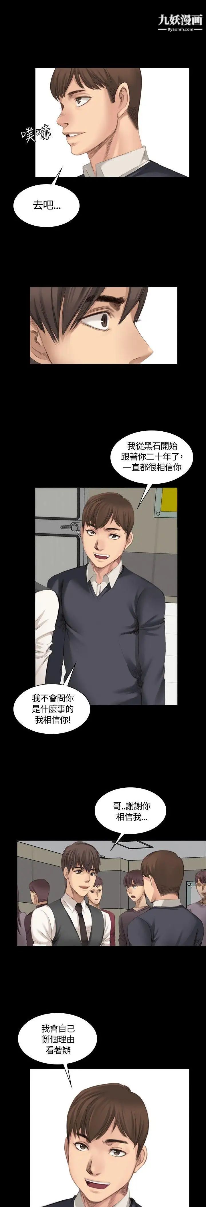 製作人:練習生第16話-失去理智