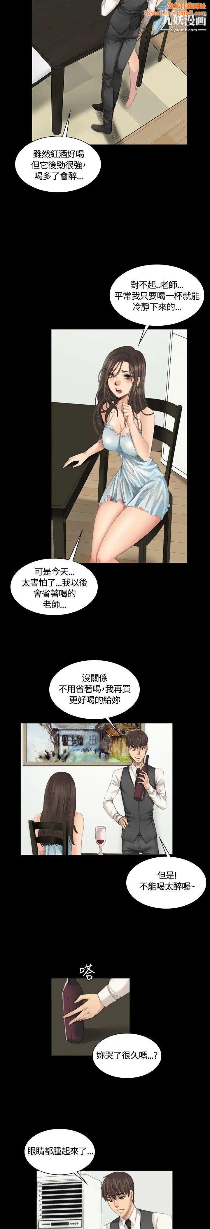製作人:練習生第16話-失去理智