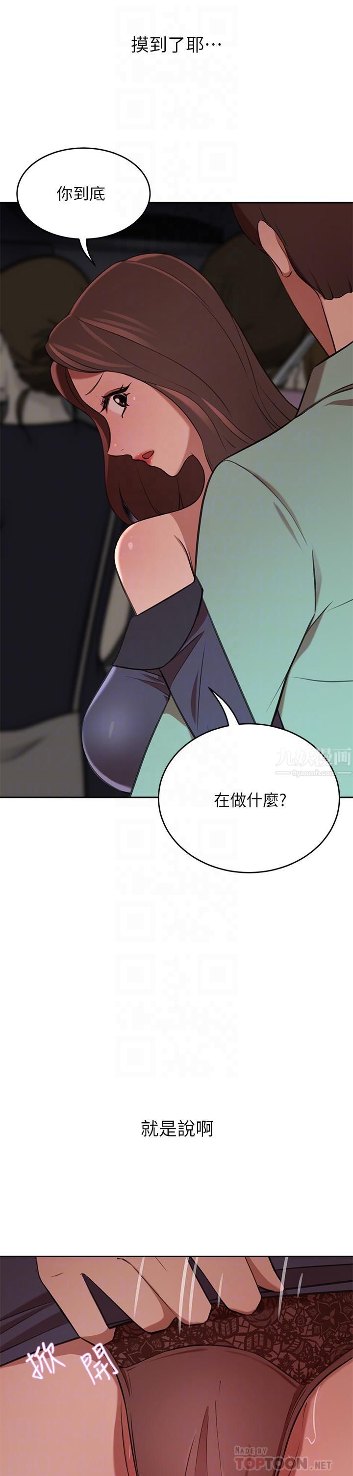 豪门人妻第8话-因爱抚而高潮