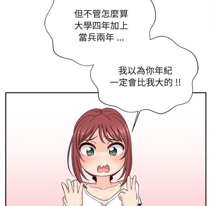 新人OL的私密帐号第10话