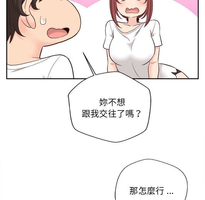 新人OL的私密帐号第10话