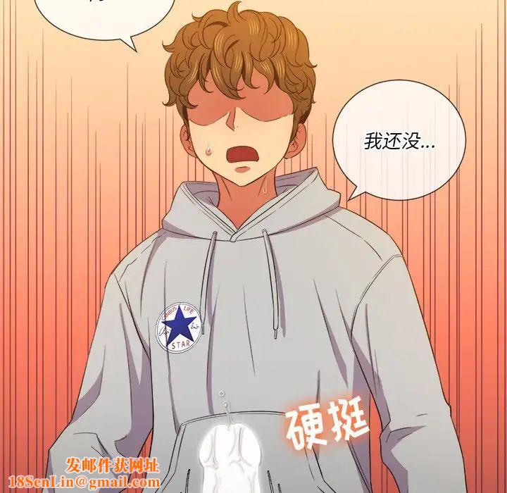 《难缠小恶女》第49话