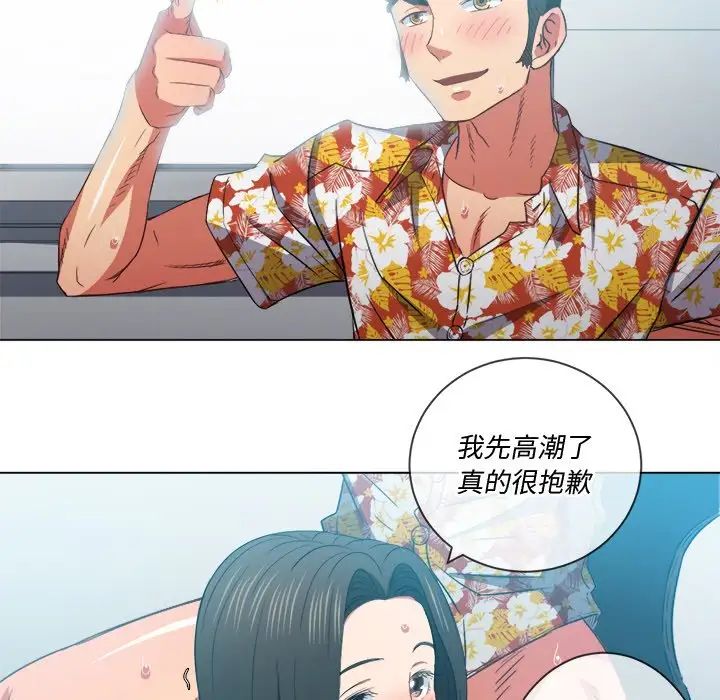 《难缠小恶女》第49话