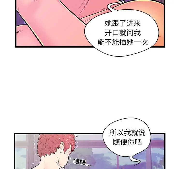 恋人配对第11话