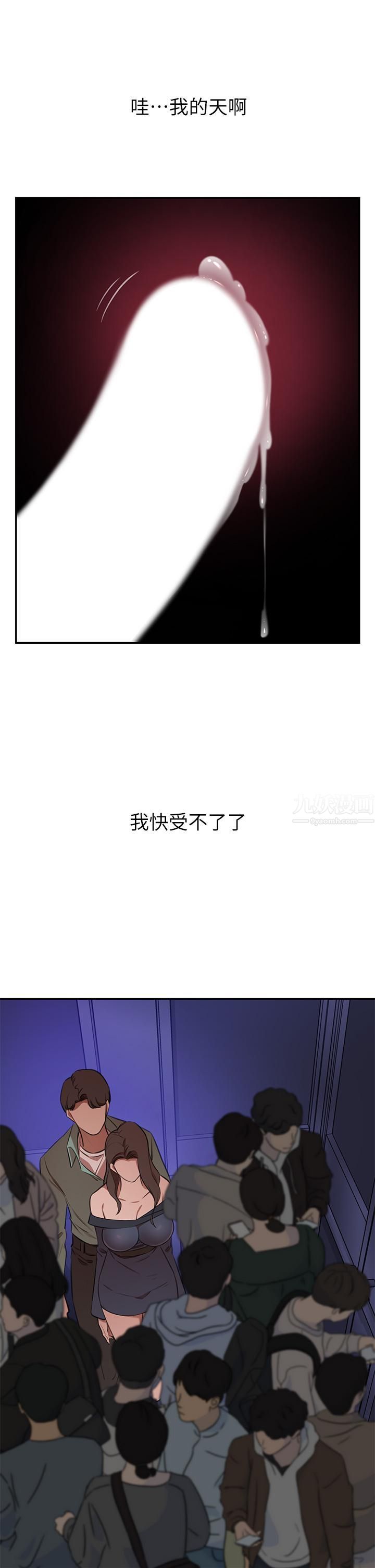豪门人妻第8话-因爱抚而高潮
