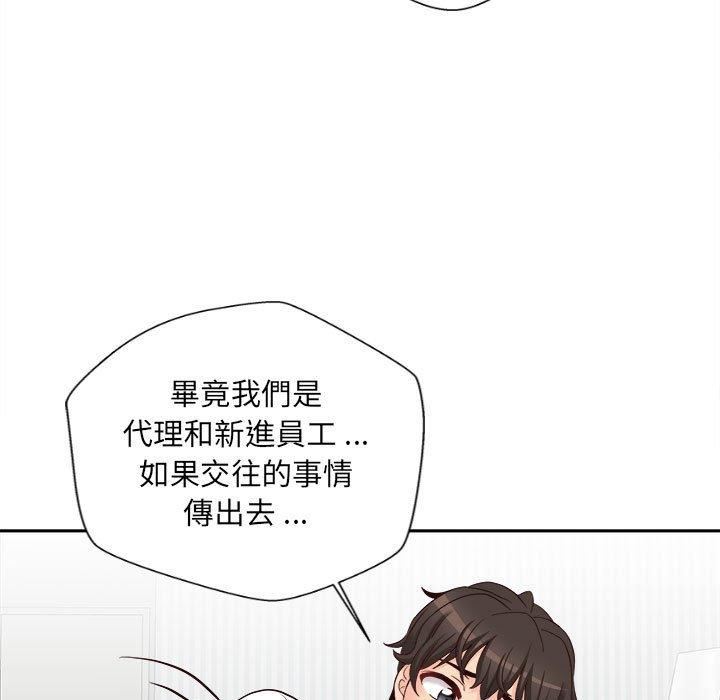 新人OL的私密帐号第10话