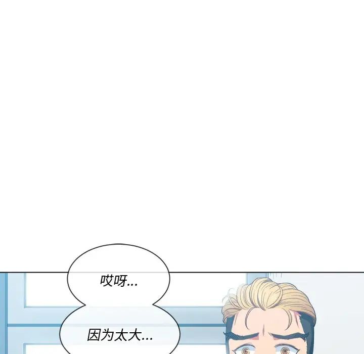 难缠小恶女第49话