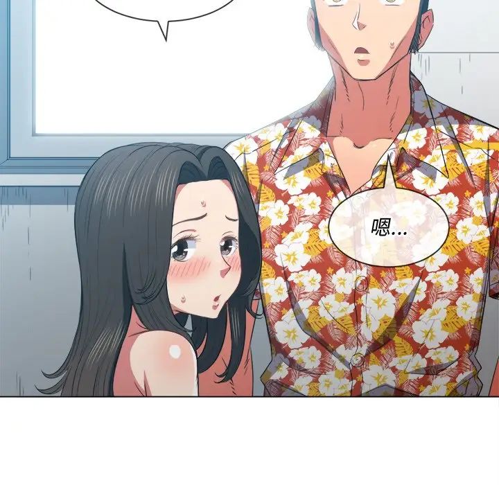难缠小恶女第49话
