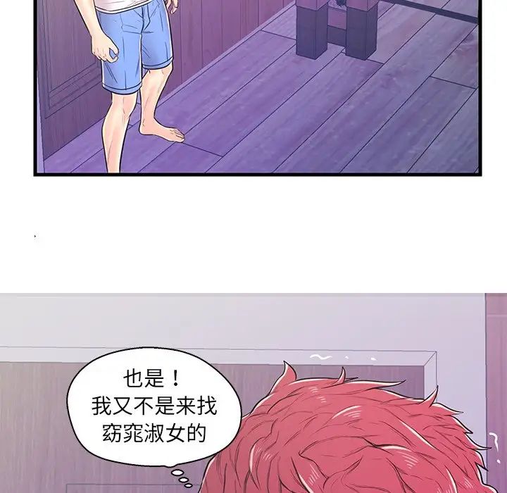 恋人配对第11话