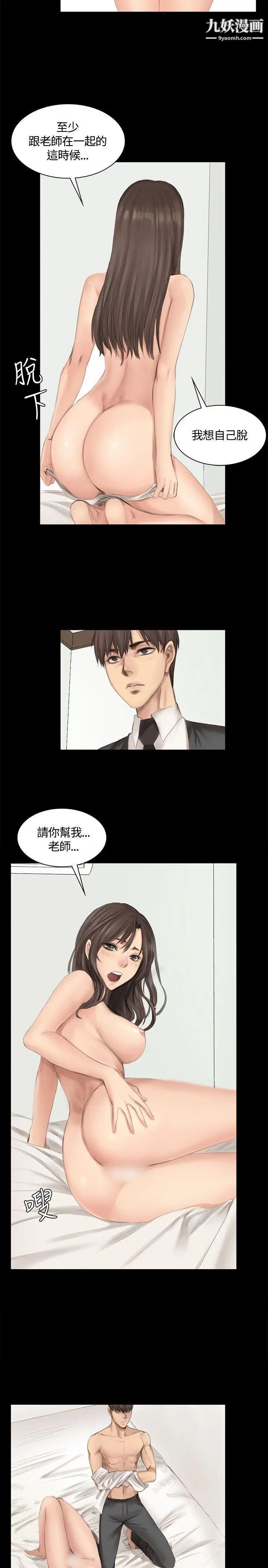 製作人:练习生第17话-打破禁忌