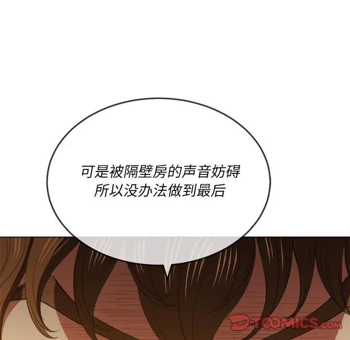 《难缠小恶女》第49话